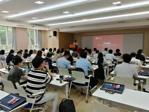 北京大学数据资产班
