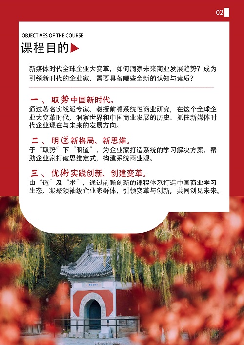 新媒体管理班
