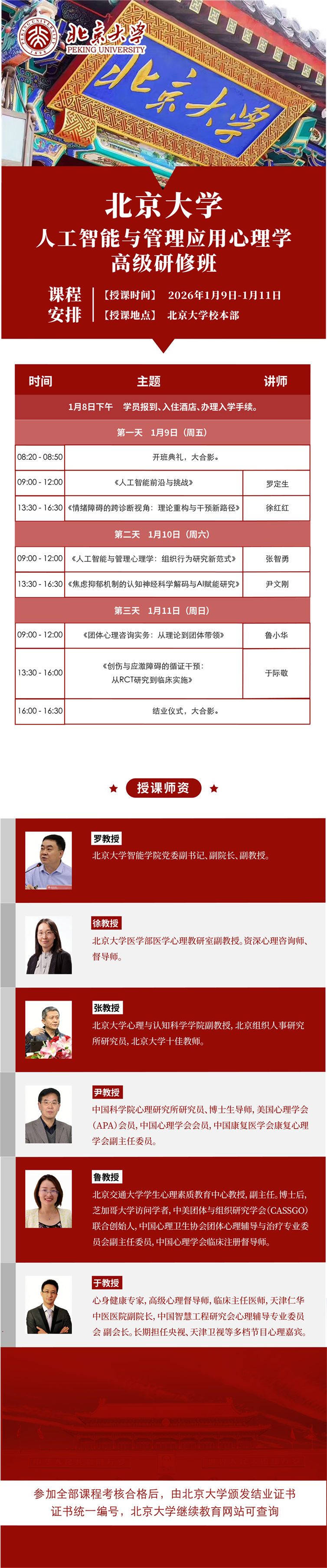 人工智能心理学