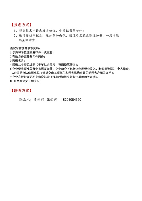 大健康产业高端班