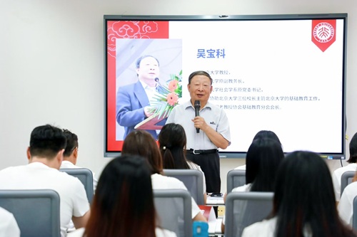 北京大学心理学